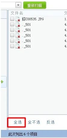 手机照片拍摄中的照片删除后能找的回吗