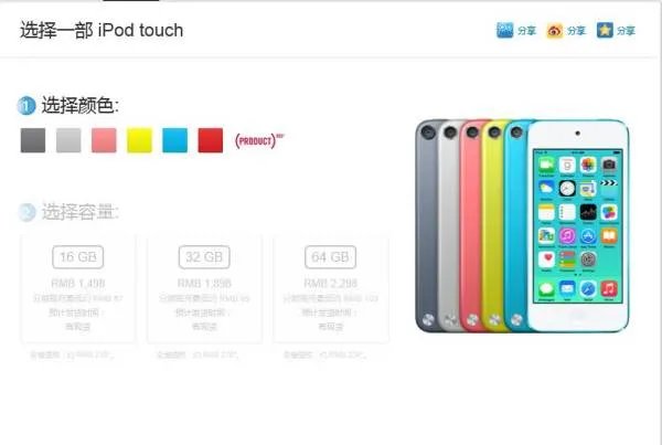 ipod touch5运行内存是多少G
