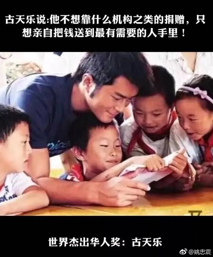 15年共建105所学校 古天乐获华人最高荣誉奖项