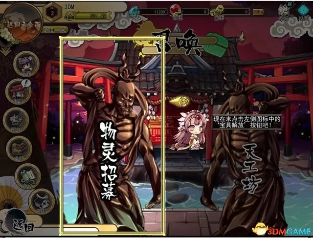 九十九姬 图文攻略 战斗养成及玩法特色教程