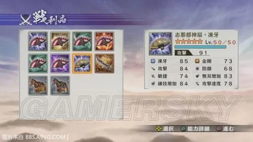 战国无双4-2 石田三成秘武获取流程攻略