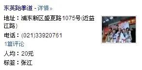 浦东哪里有跆拳道中心