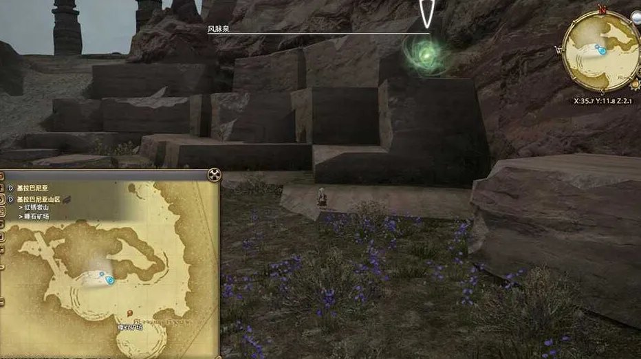 ff14基拉巴尼亚山区风脉坐标