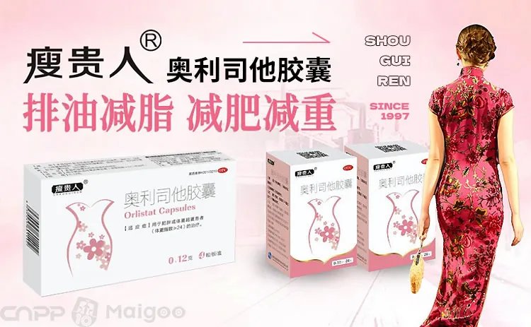 品牌榜：2023年减肥药十大品牌排行榜 投票结果公布【新】