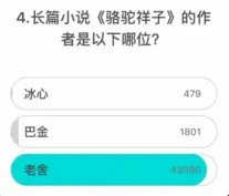 《抖音短视频》百万英雄题目及答案一览