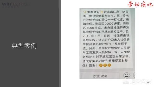 为什么要社保入税？