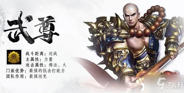 蜀门新手应该玩什么职业