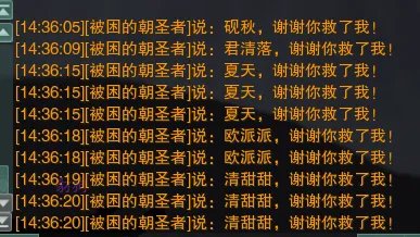 剑网3明教门派事件攻略