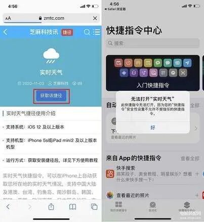 ios14快捷指令大全免费（玩转iOS14快捷指令全攻略）