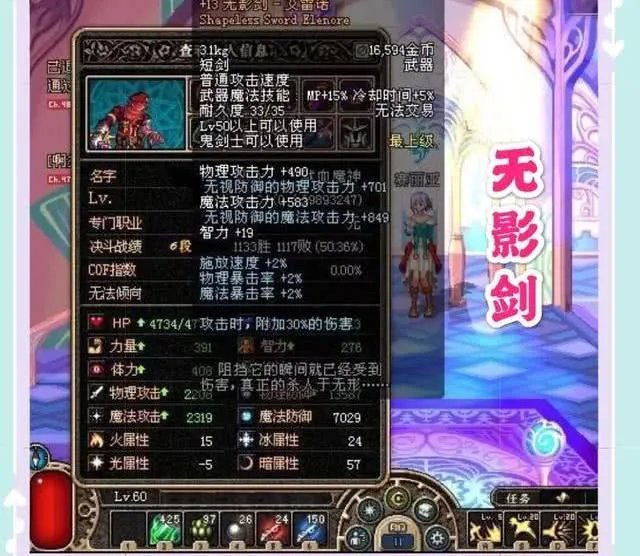 玩DNF成植物人，“无影剑”将其唤醒，“无影剑”有如此珍贵吗？