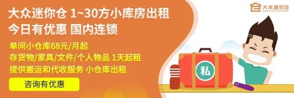 小仓库出租哪里有？