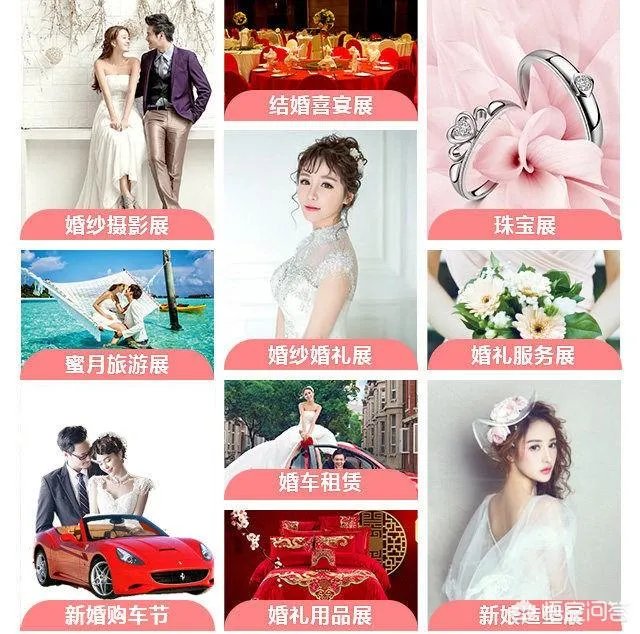 北京的中国婚博会值得去吗?有什么要注意的?越详细越好?