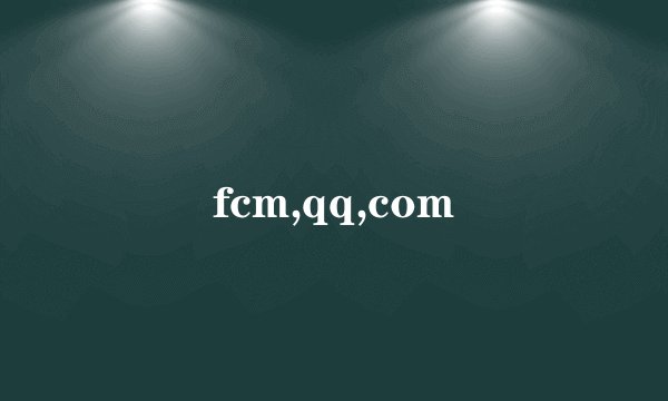 fcm,qq,com