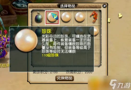 《梦幻西游2》钓鱼怎么玩 钓鱼攻略