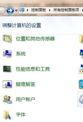 WIN7如何关闭UAC