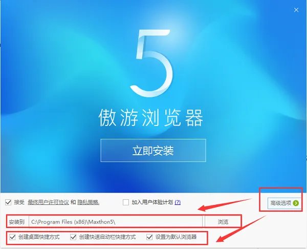 遨游浏览器3正式版
