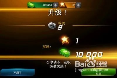 狂野飙车7：热度Asphalt 7修改教程
