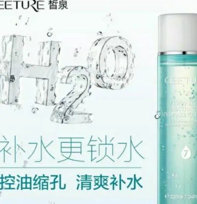 ceeture皙泉是什么牌子？哪国的？