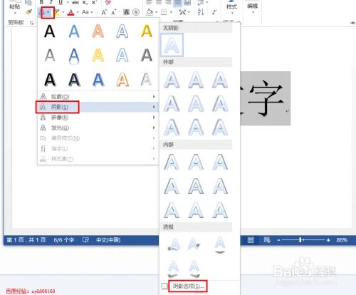 怎样制作三维立体字