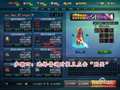 普通装扮兑换券怎么用