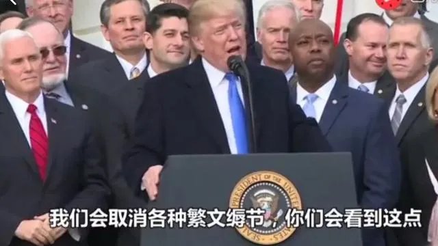 特朗普减税到底谁拿好处?