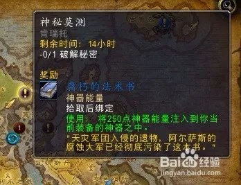 魔兽世界7.0肯瑞托魔网竞速任务怎么做