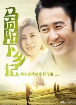 农村电视剧喜剧有哪些好看的？