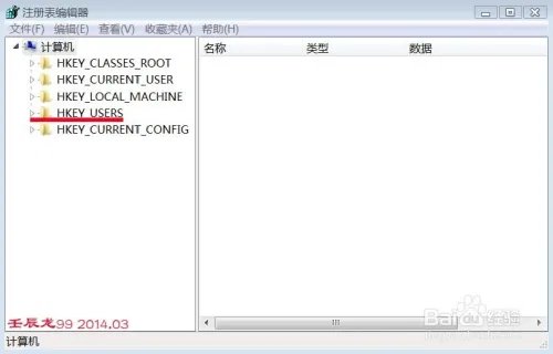 安装软件时出现：错误写入注册表键