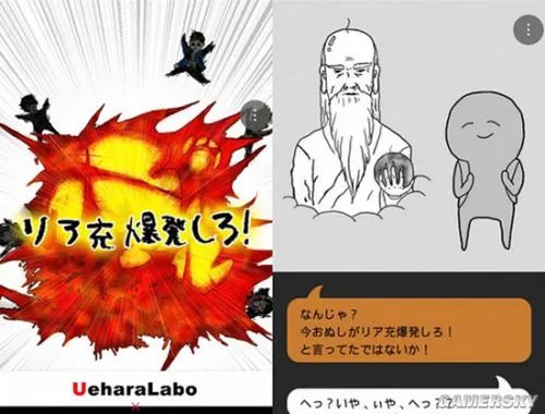 情侣去死吧《情侣们爆炸吧》手游上架