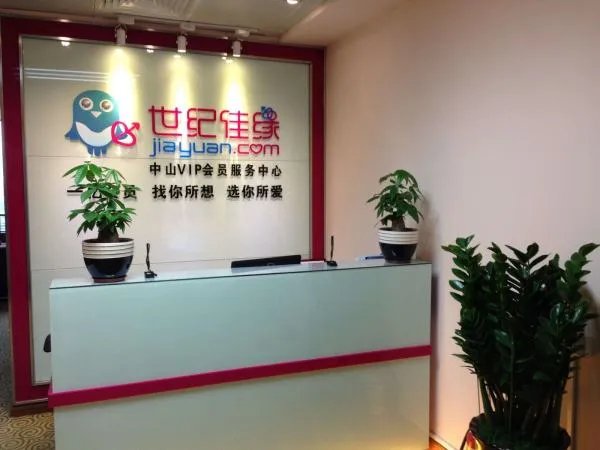 世纪佳缘会员登录