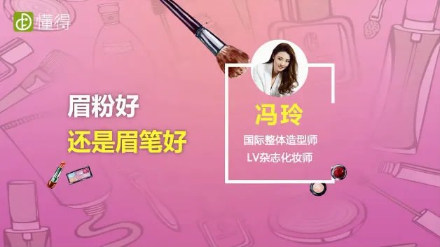 眉笔好还是眉粉好