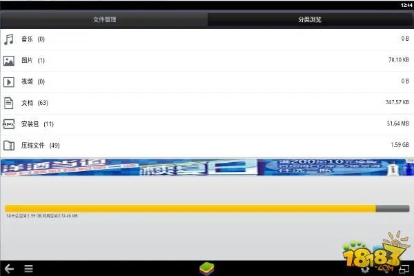 傲世西游电脑版下载 解放手机流量