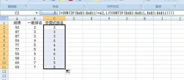 excel 成绩表怎么排名
