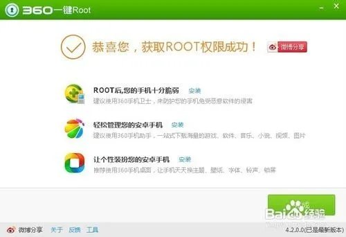 st18i如何获取root权限