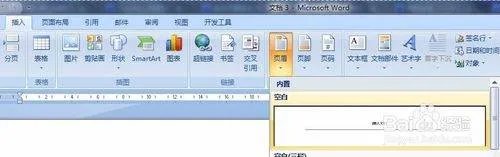 奇数页页眉相同怎么办