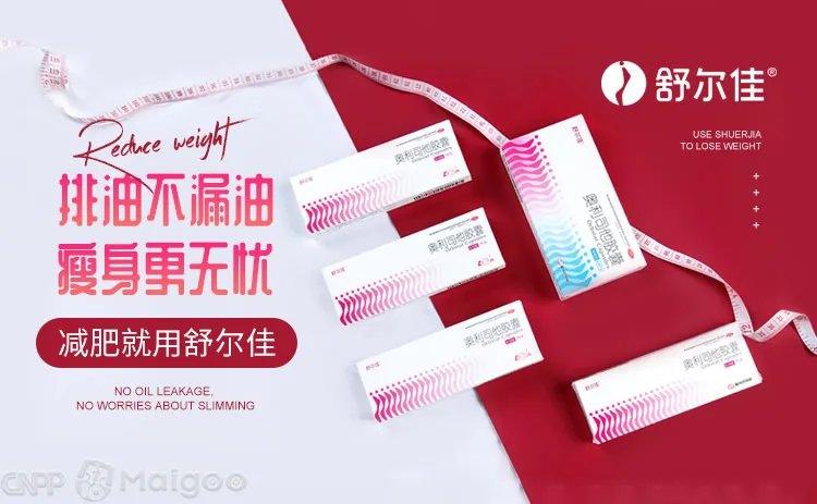 品牌榜：2023年减肥药十大品牌排行榜 投票结果公布【新】