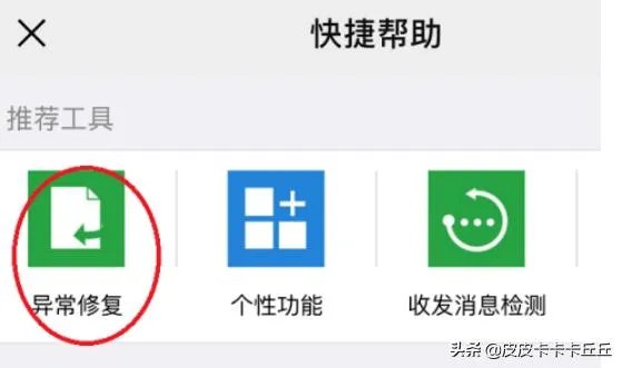 怎么恢复微信中的我的收藏？
