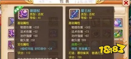 梦幻西游手游装备强化打造攻略 梦幻西游手游装备强化打造玩法解析