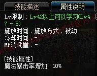 地下城与勇士（DNF）二觉后召唤师如何加点 二觉后召唤师技能详细解析