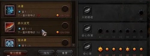 斗战神罗刹冰系加点 斗战神罗刹什么系好