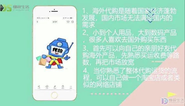 新手如何做海外代购