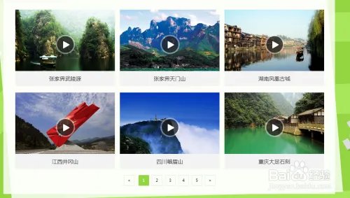 百度公园怎么看直播 百度公园怎么选择景点