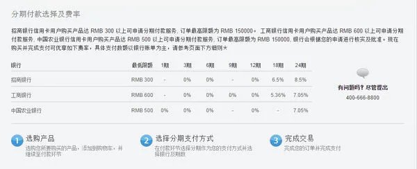 Iphone5分期付款是怎样的啊?