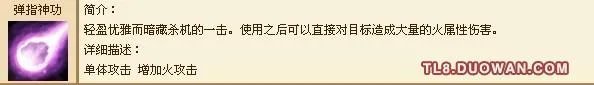 天龙八部3逍遥怎么加点？老玩家告诉你