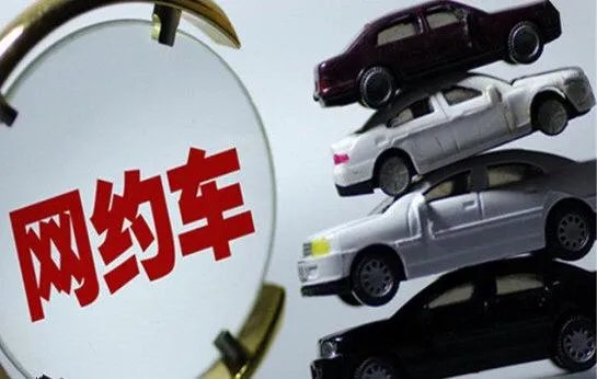 网约车行业的迷茫困局有什么措施可以挽回呢?