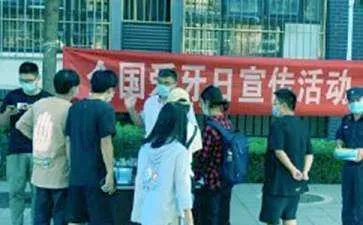 全国爱牙日宣传资料