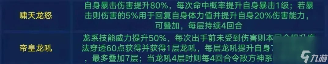 奥拉星帝皇龙怎么打快一点 奥拉星手游帝皇龙逆元化解析