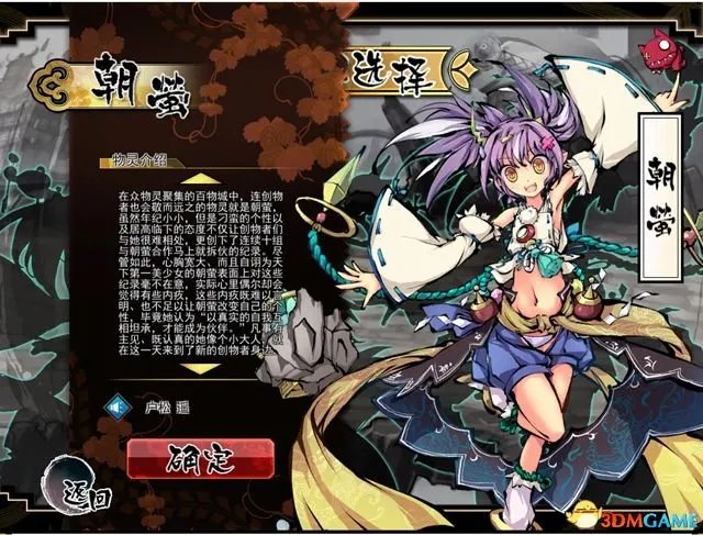 九十九姬 图文攻略 战斗养成及玩法特色教程