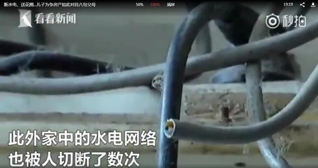 为争房产，合肥男子殴打八旬父母还给他们送花圈，这件事你怎么看？