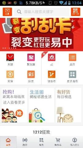 最新版淘宝客户端的“摇一摇”功能在哪里啊？怎么找不到？